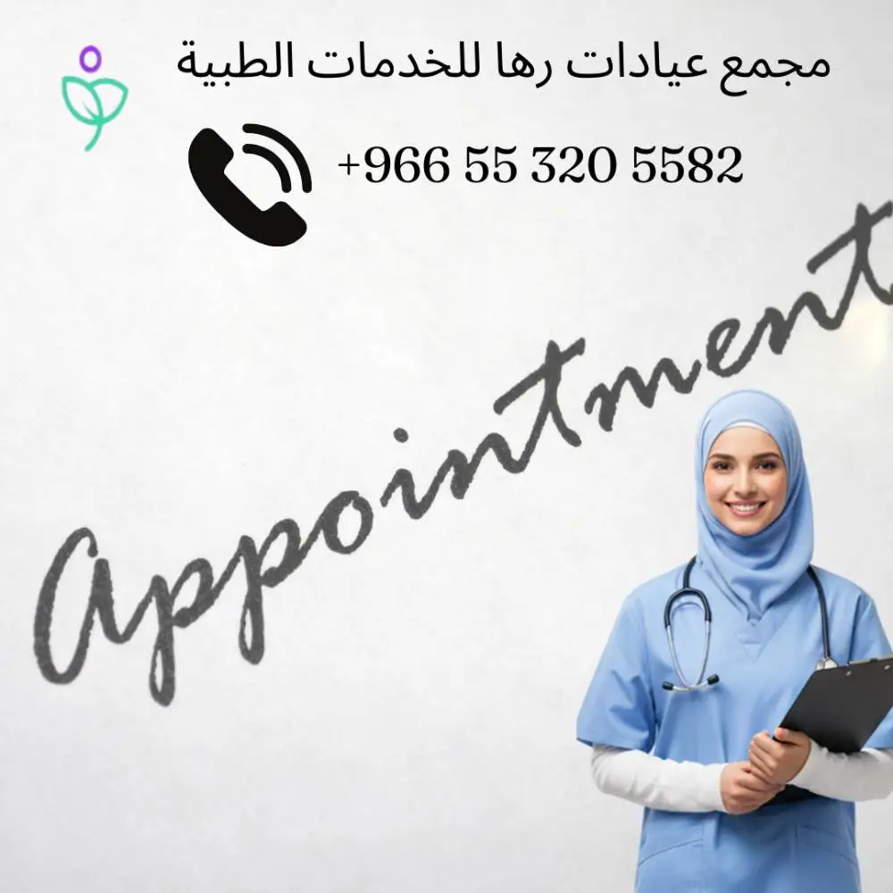 حجز موعد تحليل السكر التراكمي المنزلي من رها الطبي